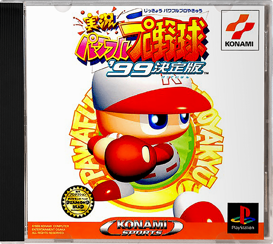 Jikkyou Powerful Pro Yakyuu '99 Ketteiban box art for Playstation
